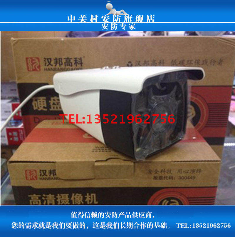 han bang gaoke HB-IPC102-AR3 Hongyan Series 2 million HD infrared gun-type network camera AR3