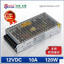 Small ear power supply 12V 10A camera centralized power supply security power supply switching power supply monitoring accessories
