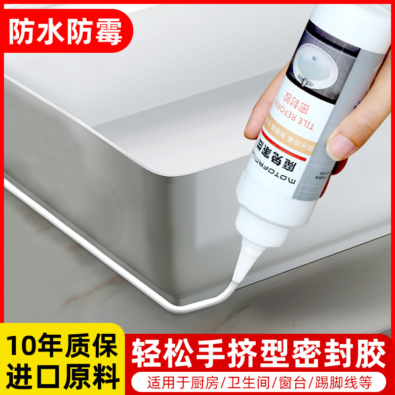 Glass rubber waterproof and mildew-proof kitchen guard seal edge toilet fixed gluing god instrumental small branch transparent door and window special sealant-Taobao