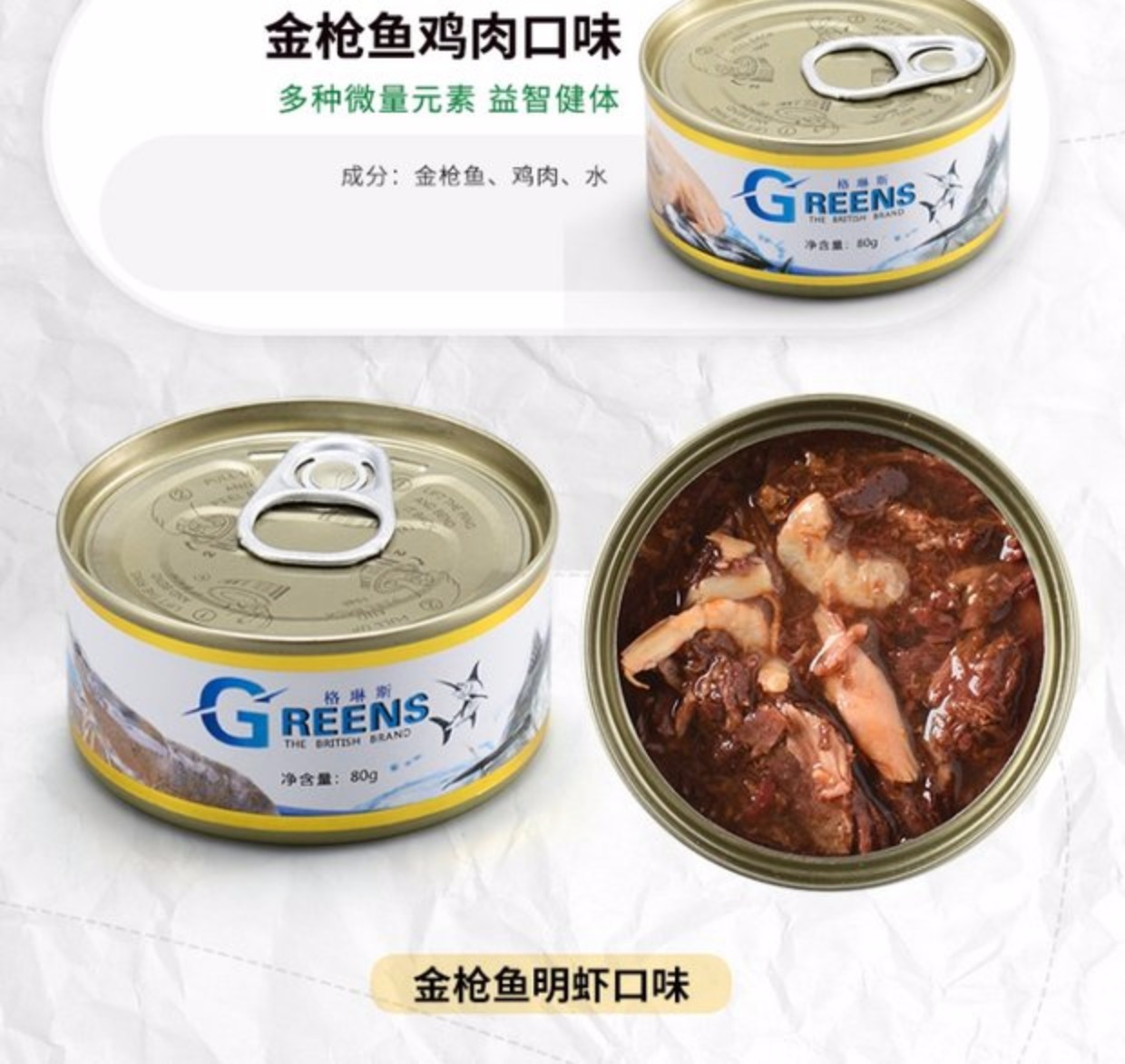 Mèo xanh ăn nhẹ mèo đóng hộp 80g hương vị cá ngừ mèo thức ăn ướt mèo nhỏ vào mèo và mèo thức ăn cho mèo 2 tháng tuổi