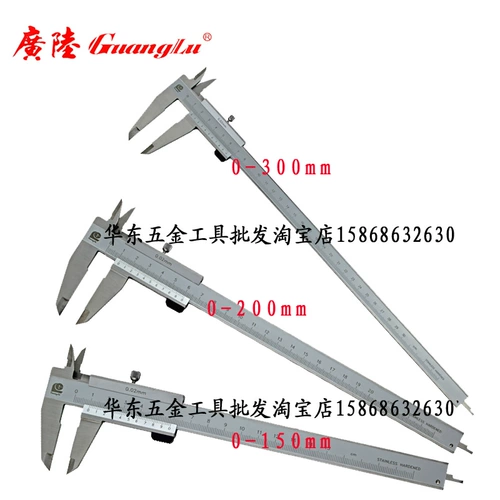 Оригинальный аутентичный Гийлин Гуанлуо Шкаф к заклинанию Глот 0-150/0-200/0-300 мм Четыре цели нержавеющая внутренняя диаметр