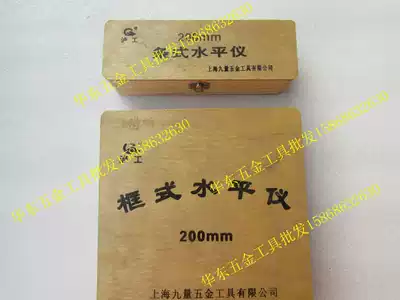 Shanghai Lugong level 100 150 200 250 300 bar type level frame type