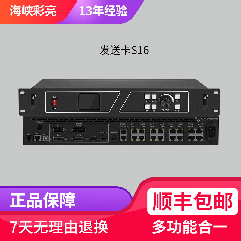 Kairetta Send Card S2 S16 Send box receiving card G612G616 multifunction card MF630LED Display