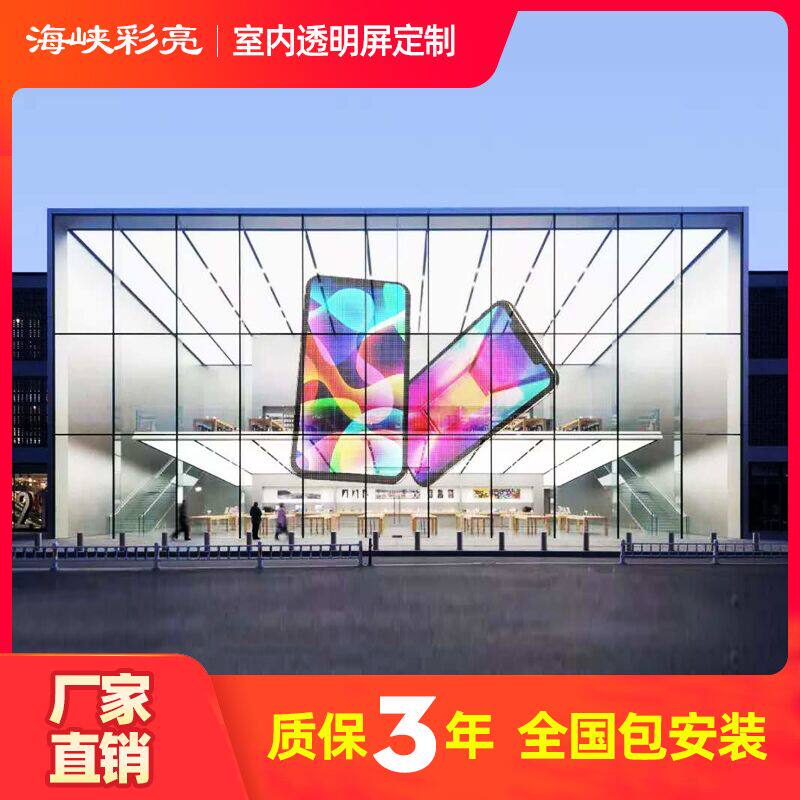 LED transparent display glass trestle screen mesh red shaking sound glass Ball High Altitude Transparent