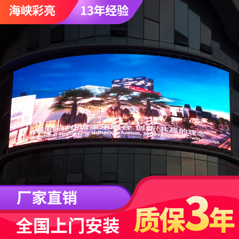 LED display screen outdoor full-screen waterproof P3P4P5P6P8 HD high-brush advertising screen LED large screen customization