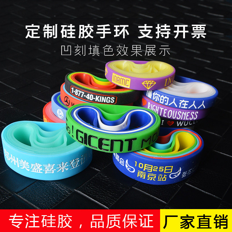 🌟硅胶手环定制logo刻字印刷运动篮球手腕带橡胶男女儿童夜光手环,你的专属时尚配饰!🔥-智能手环-淘宝好物网