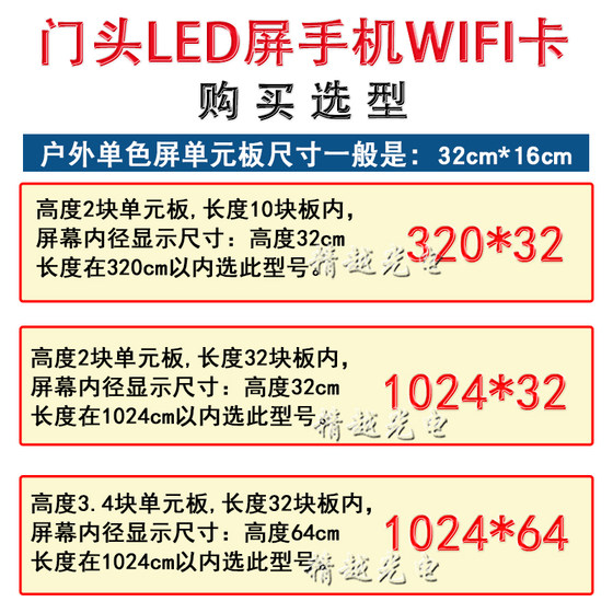 LED 스크롤 디스플레이 화면 무선 와이파이 컨트롤러 카드 블루투스 소프트웨어 전자 빌보드 휴대 전화 수정