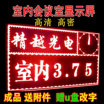 p4 75 logo screen conference room led display village committee neighborhood committee school Indoor electronic banner strip production