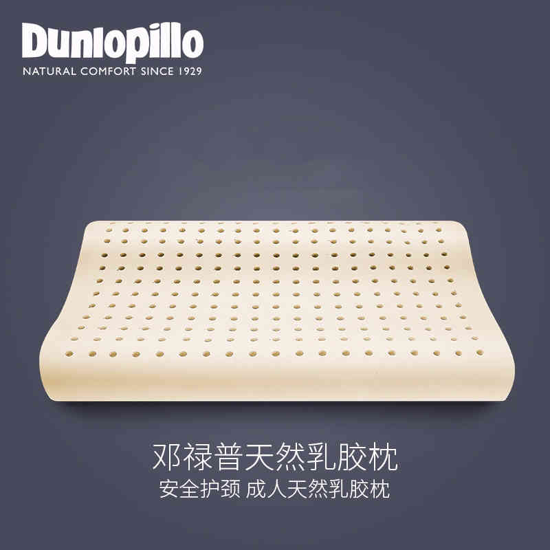 DUNLOPILLO Dunlop Import Care Neck Health Adult Pillow Natural Latex Pillow Core Full Cotton Pillowcase-Taobao