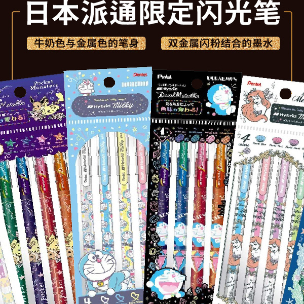 Pilot Stationery Clearance Back-To-School Discount Zebra Doraemon Juice Pen Sanrio Gel Pen Set