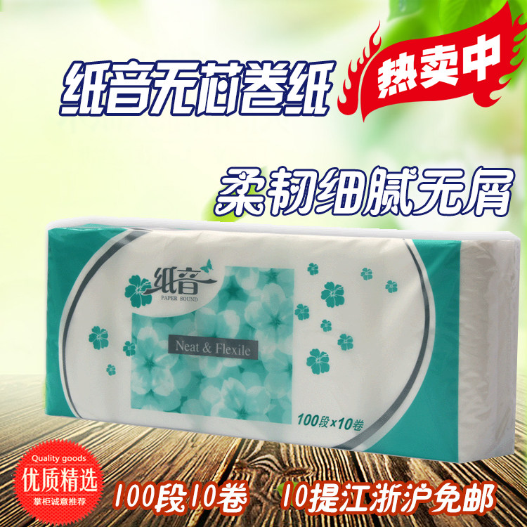 Jiang Zhejiang Shanghai 10 Tiffel free paper sound free paper sound without core rolls toilet paper toilet paper 100 10 10 volumes 8022