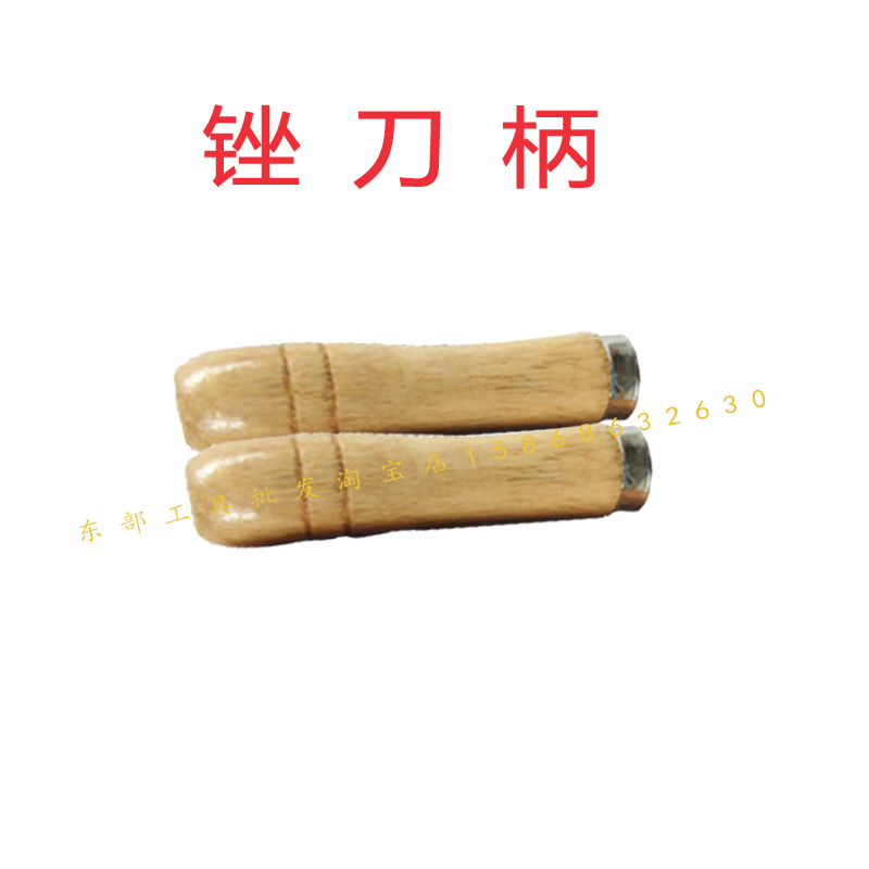 Filing knife handle wood handle common plastic handle hardware handle steel file filing knife special wood handle file planing