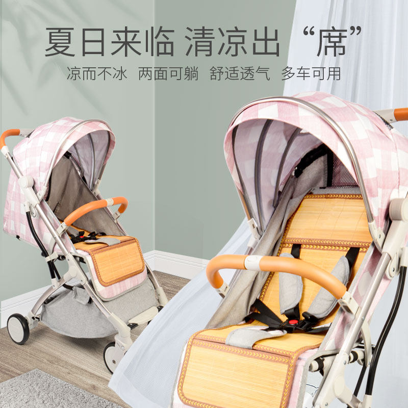pram cooling mat