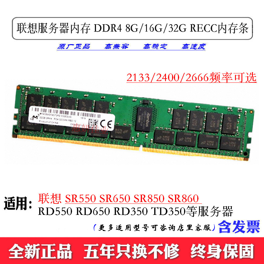 RD550 RD550 RD650 RD350 TD350 16G server memory DDR4 2133 2400 8G
