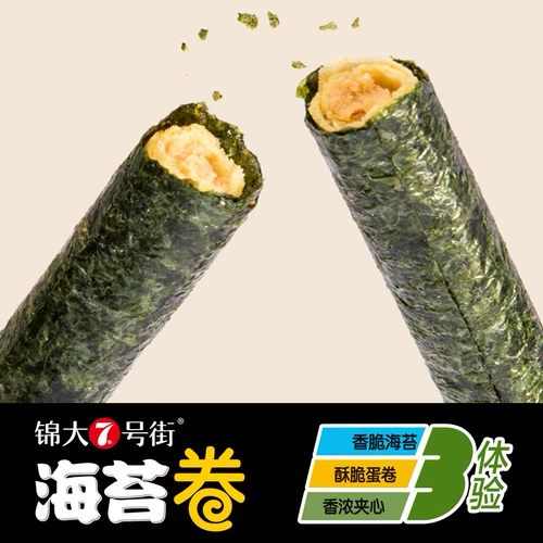锦大 № 7 морской мох рулон 500 г мясной сосны соленой яирной яиц -закуски для яиц хрустящие детские повседневные закуски