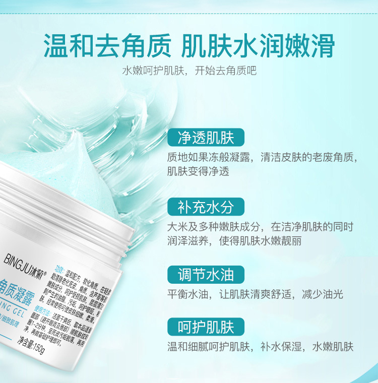 Kem tẩy tế bào chết Ice Chrysanthemum Gel Gel 150g kem tẩy da chết mặt