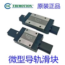 TBI miniature linear guide slider TM09NN TM07NL TM12WN 15WL TM9NL TM12WL