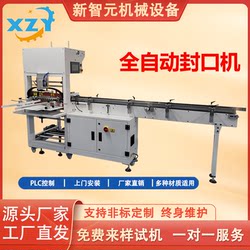Xinzhiyuan Automatic Capper Commercial Electromagnetic Sensor Packaging Machine Tape Stationery Factory Plastic-Envelop Machine Heat Shrink Film