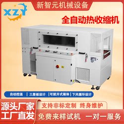 Xinzhiguan Heat Shrink Film Packaging Machine Fully Automatic Pe Film Sealing Machine Fruit Gift Box Packaging Box Shrink Film Heat Shrink Machine