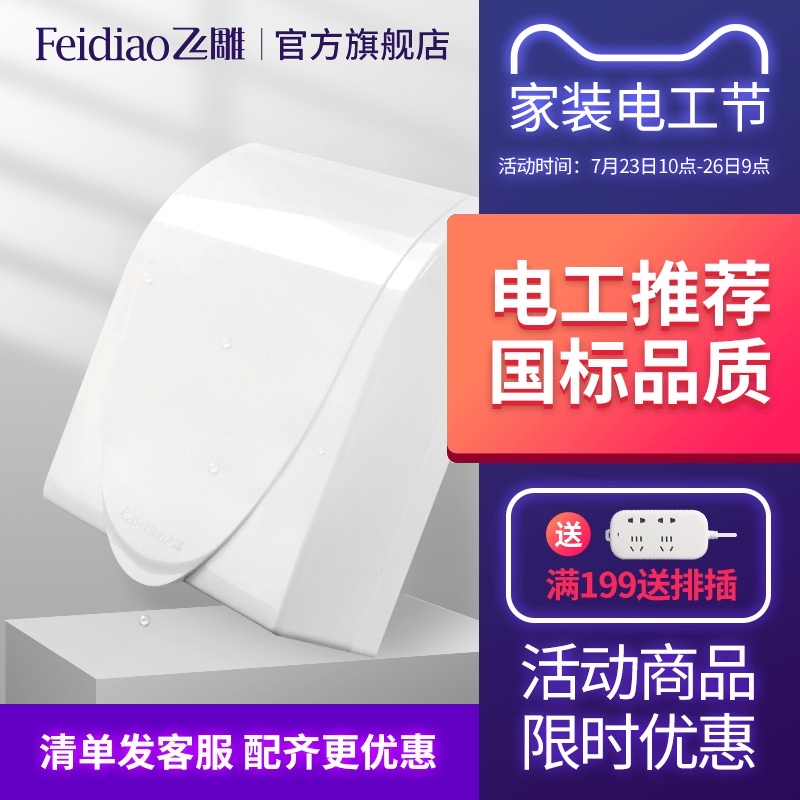 Flying eagle switch splash-proof box Outdoor toilet socket waterproof box 86 type powder room waterproof socket protective cover cover