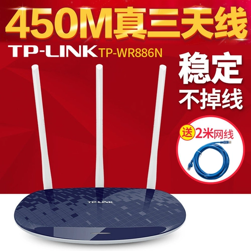 TP-LINK Беспроводной маршрутизатор Tplink через стену с высокой скоростью оптического волокна телекоммуникационная утечка масла Wi -Fi King King