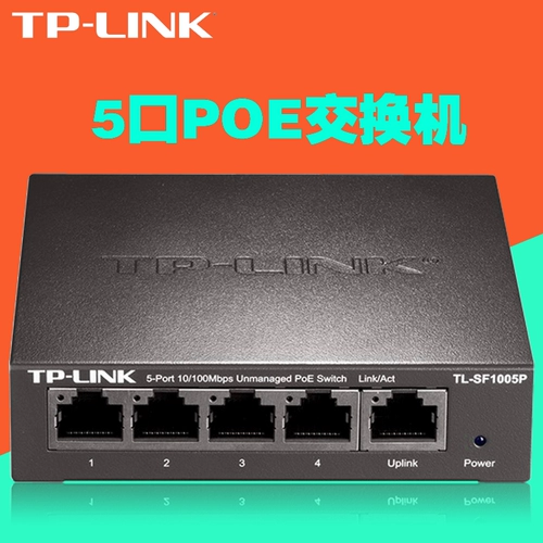 TP-LINK TL-SF1005P 5-порт 100M Smart Switch 4-порт стандартный переключатель POE Power Power