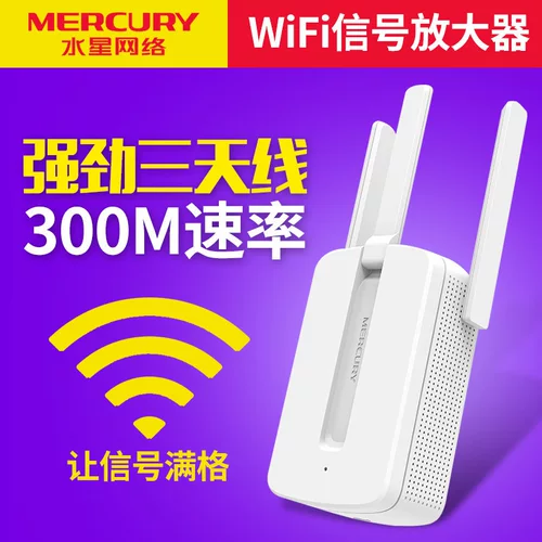 Mercury Wi -Fi Enhancer Home Network Wireless Route Расширение и расширение сетевого сигнала Получение усилителя