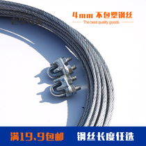 4mm iron galvanized household 6*7 cotton core anti-break steel wire rope iron wire garage fixed soft non-plastic cable