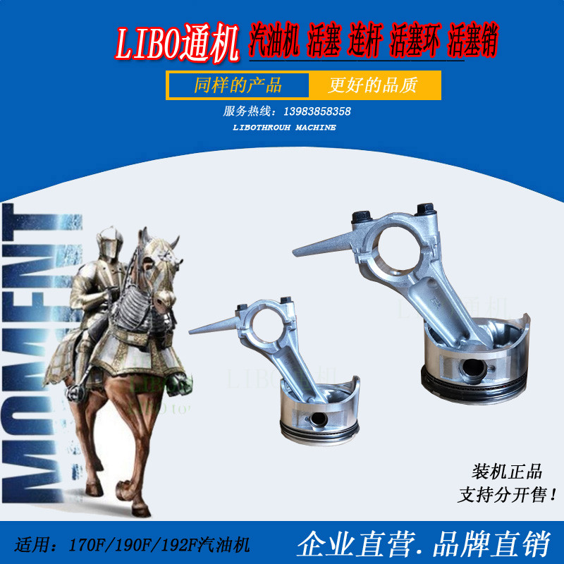 Gasoline engine generator accessories 168 170F 188 190 192F power connecting rod piston ring pin