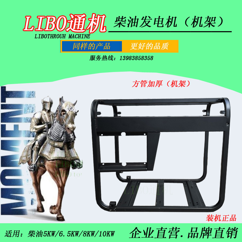 New products air-cooled diesel generator accessories 5W 6500W 8KW 10KW rack thickened iron frame