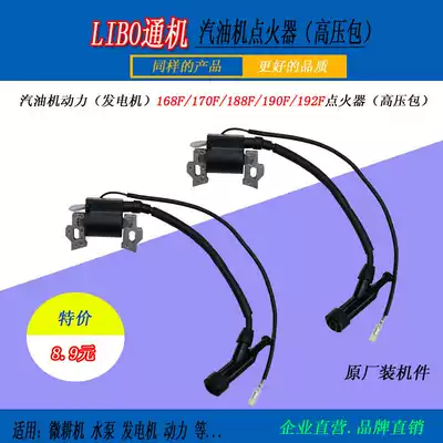 Gasoline generator accessories 2kw 3KW 5KW 6 5KW 8 kW pump ignition coil ignition coil