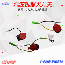 Petrol engine power water pump accessories 168F170F188F190F192f power 234 inch flameout switch