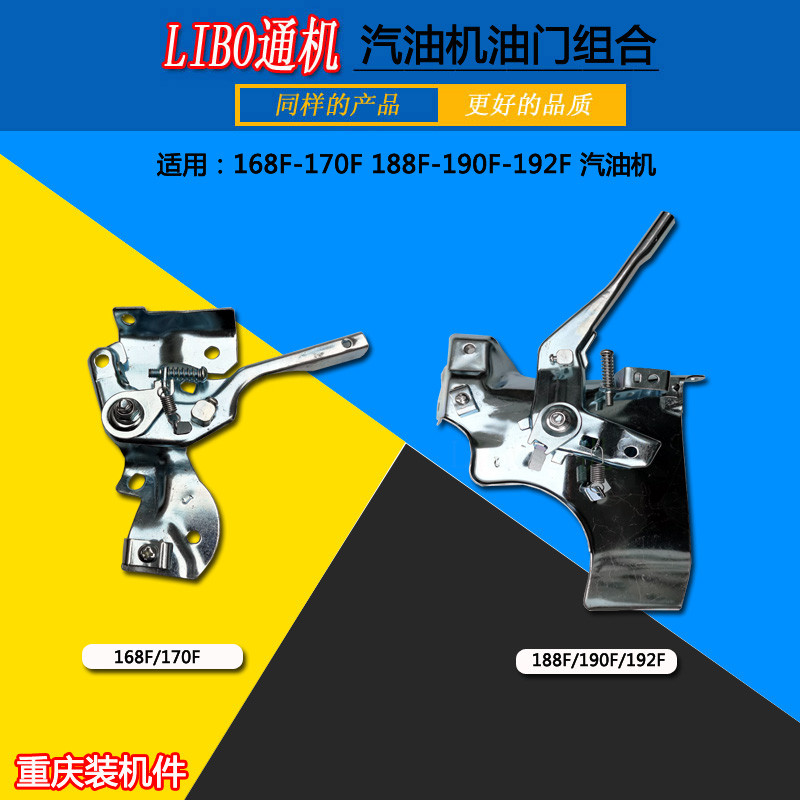 Single cylinder petrol engine accessories small cultivator water pump throttle combined regulator