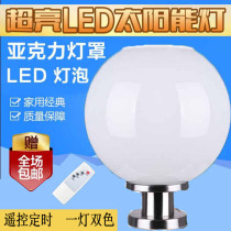 Solar lamp spherical column head lamp super bright outdoor courtyard lamp round wall lamp view lamp gate light road lamp