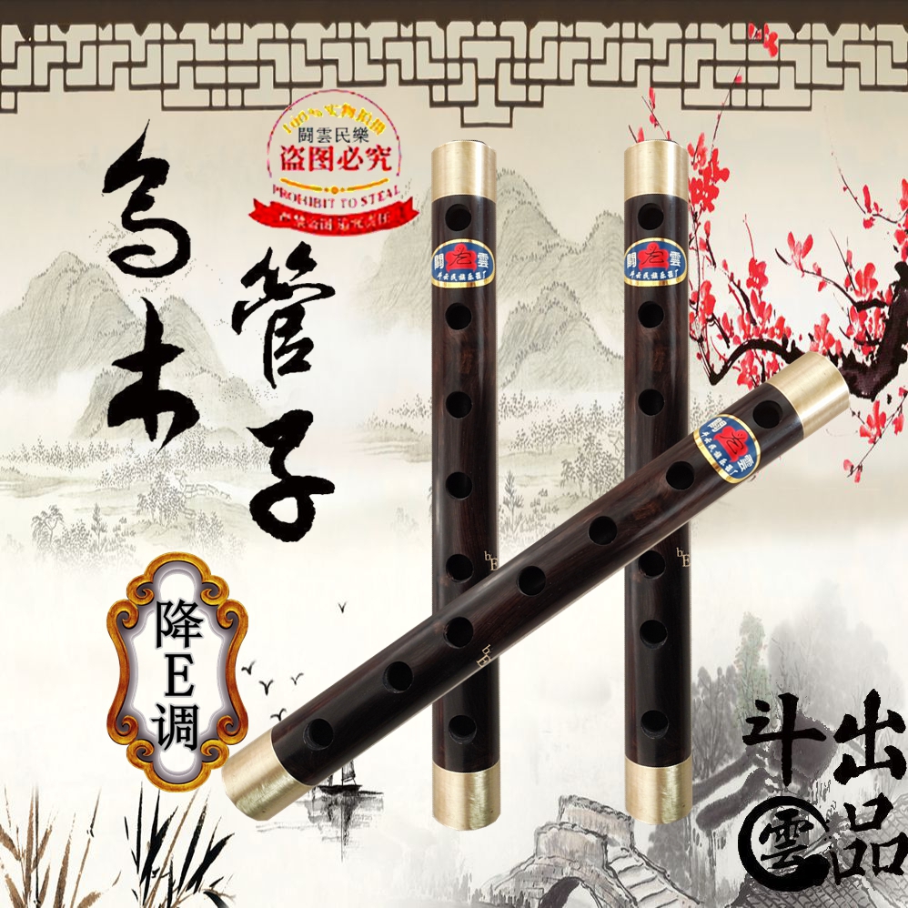 Civil Tubes Mulwood Tubes Copper Stirrups U Wood Drop E Tune Pipe Uwood E Tune Tubes Treble Tubes