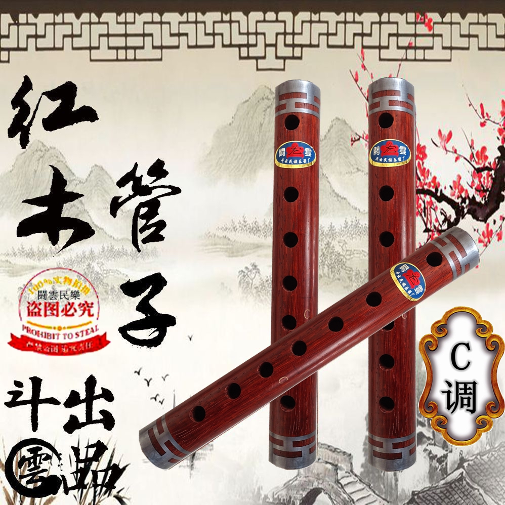 Folk Tubes Red Wood Pipe Red Wood C Tune Pipe Red Wood D Tune Pipe Beginner Big Pipe (Professional