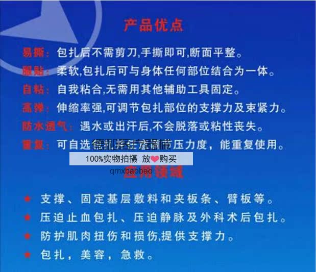 Protection sport - Ref 585962 Image 4