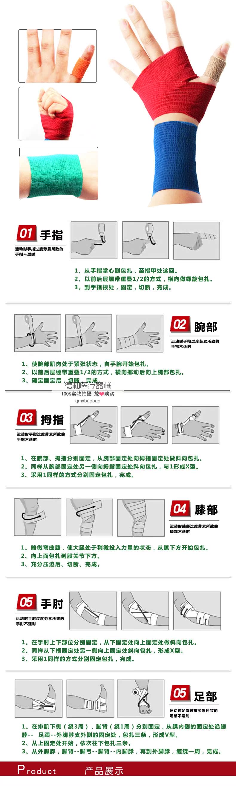 Protection sport - Ref 585962 Image 5