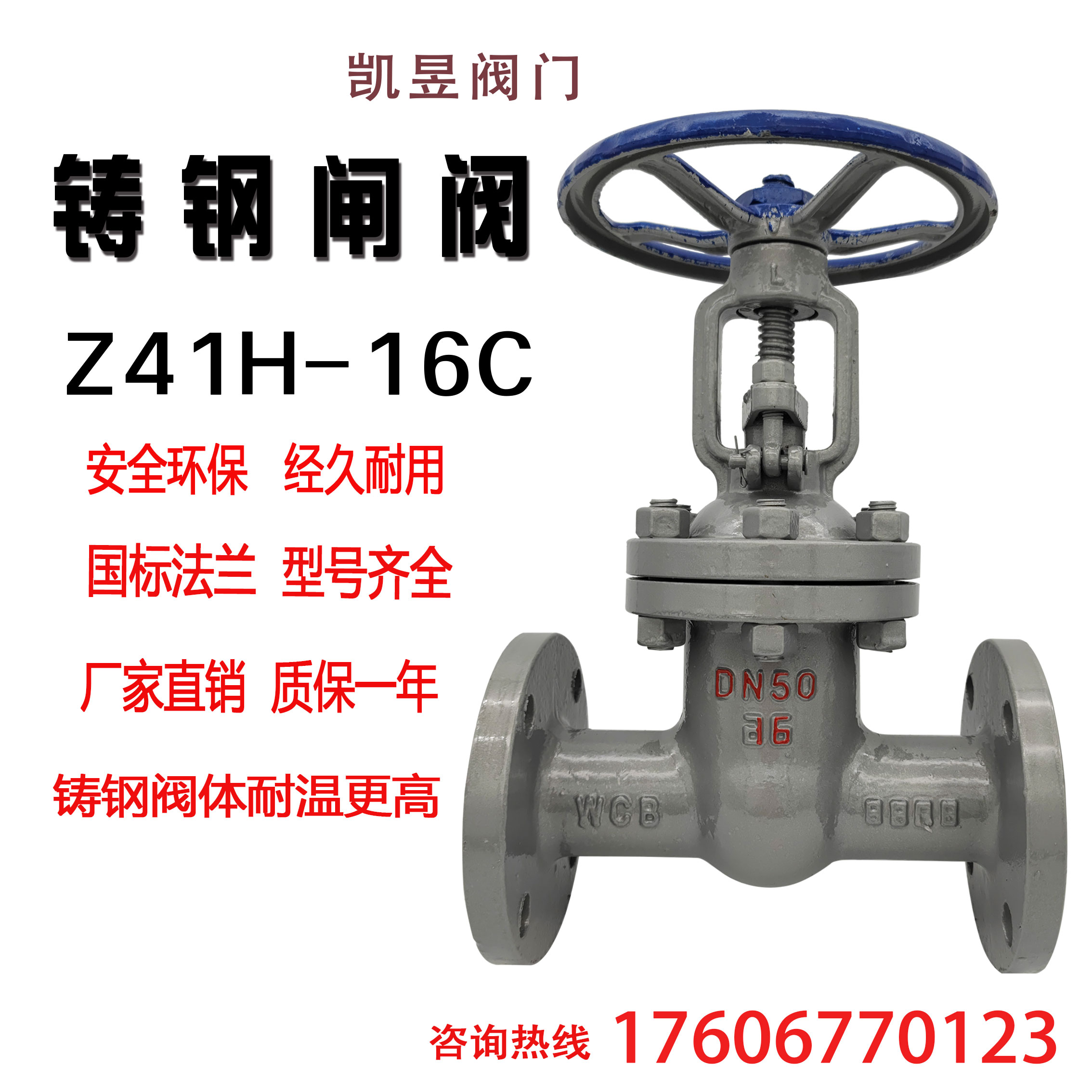 Cast steel flange gate valve Z41H-16C carbon steel flange high temperature steam boiler valve DN50 80100150