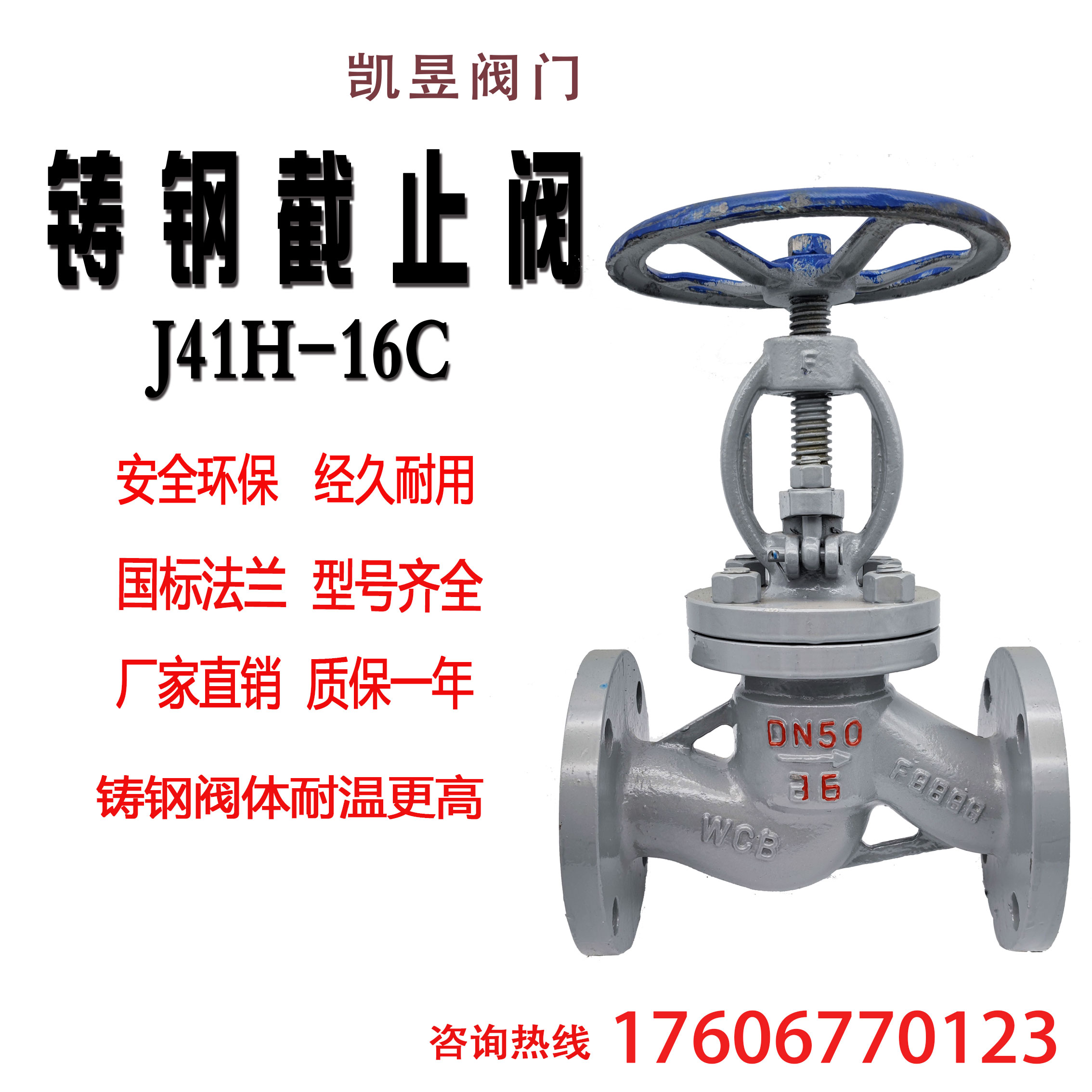 J41H-16 25C Cast Steel Flange Globe Valve Steam Heat Transfer Oil Heavy Duty Valve DN40 50 Cast Steel Globe Valve