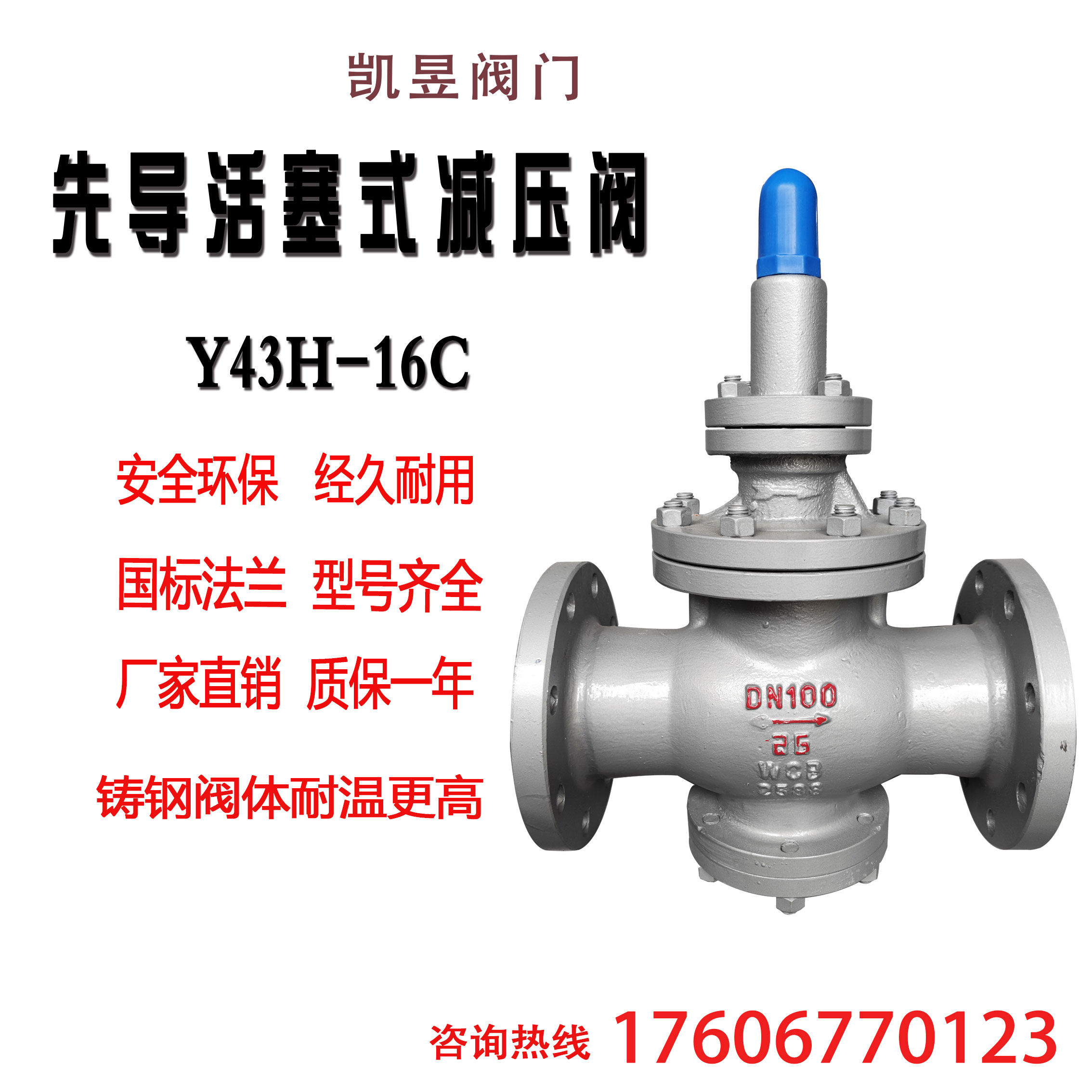 Y43H-16C cast steel flange steam pressure reducing valve high temperature boiler pilot piston type special pressure regulating valve DN2550