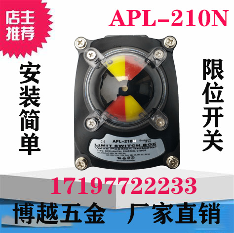 Pneumatic valve reply device Explosion-proof limit stroke switch signal feedback device APL-210N310410510
