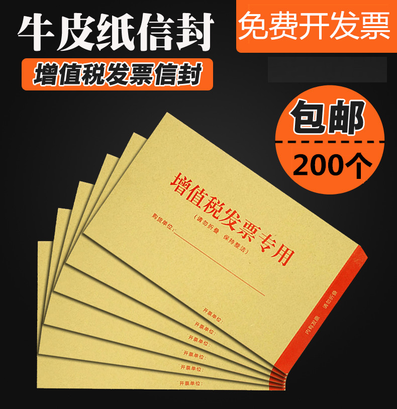 VAT Invoice Envelope VAT Invoice Special Envelope Thickened Tax Bill Envelope Bag customizable print