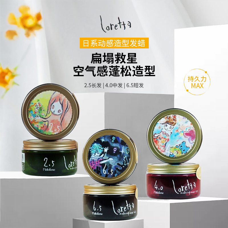 Japan imports waxed loretta Lolitta short initiated durable shape of durable shape mud boys hair oil 65g