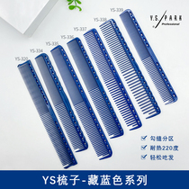 Japan ys cut comb hair beauty male hair comb YS339 Tibetan blue special hair stylist cut beauty hair comb