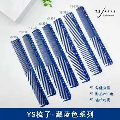 Japanese ys cutting comb beautiful man comb YS339 navy blue special hair stylist cutting hair comb