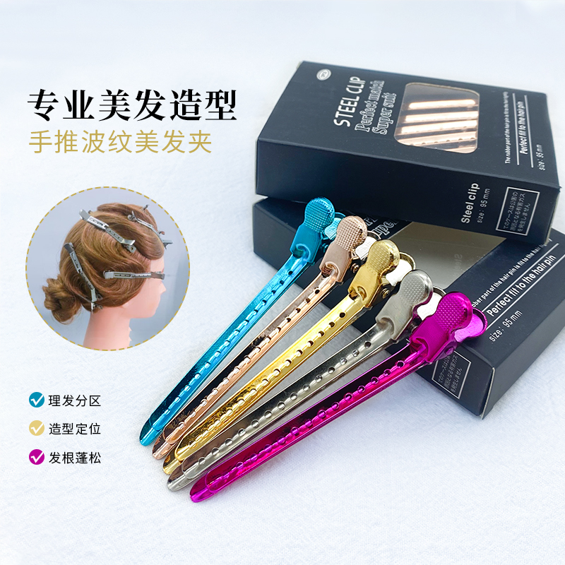 Push Corrugated Duckbill Clip Styling Beauty Positioning Clip Partition Hair Clip Hair Root Fluffy Clip Makeup Artist Special