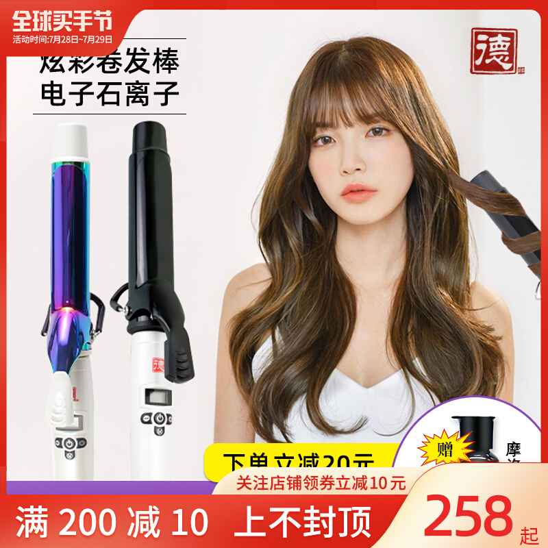 Deceit electric curly hair curly large roll without injury to negative ion curly hair style Divine Instrumental Hair Salon Hairdresser Special