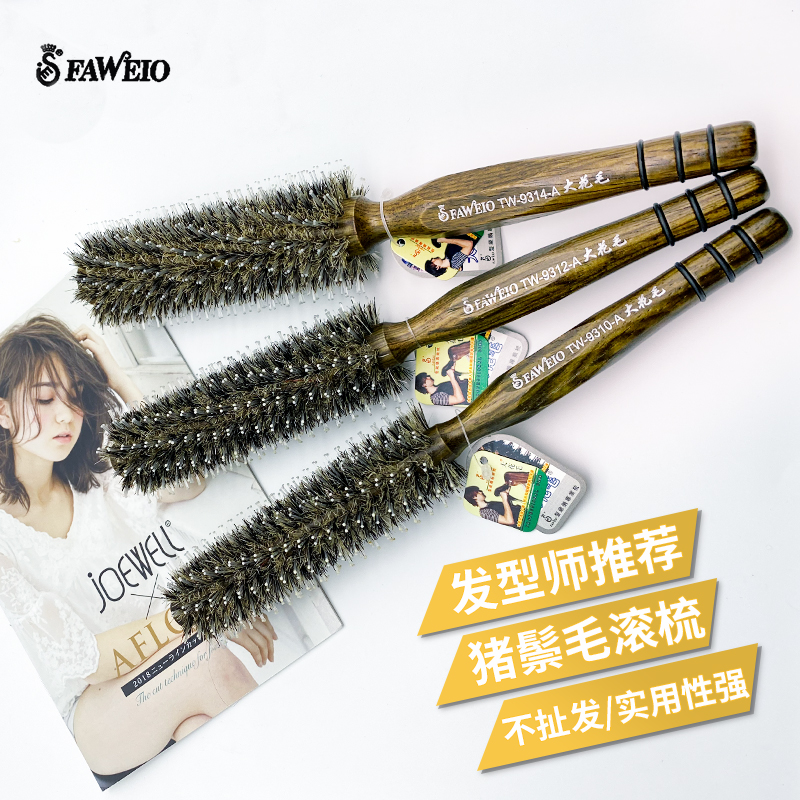 Taiwan Import Hair Goose Roll Comb small size Hairdressing Pig Mane hair round comb Roll comb Hair Salon Hair Salon Special Big number