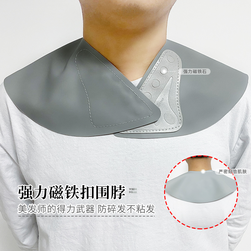 Eagle Fort cut hair neck anti-shatter hair shawl non-stick hair silicone latex Japanese design adult thin haircut shoulder pads